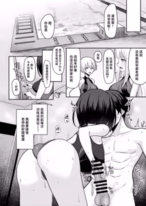 Page 17 of Danshi ga Ore dake!? no Suieibu de Akogare no Senpai to Osananajimi ni Komon ni Shasei Kanri Sareteiru Koto ga Barete Shimatta Hon | 在游泳社被憧憬的前辈和青梅发现顾问给射精管理的事彻底败露的本子 - preview thumbnail