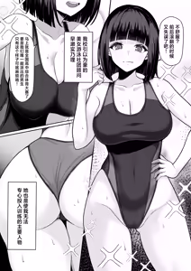 Page 4 of Danshi ga Ore dake!? no Suieibu de Akogare no Senpai to Osananajimi ni Komon ni Shasei Kanri Sareteiru Koto ga Barete Shimatta Hon | 在游泳社被憧憬的前辈和青梅发现顾问给射精管理的事彻底败露的本子 - preview thumbnail