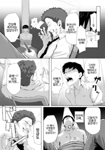 Page 11 of Adaochi ~ Uragiri no Kairaku~ | 허무한 결말~배신의 쾌락~ - preview thumbnail