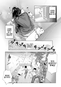 Page 13 of Adaochi ~ Uragiri no Kairaku~ | 허무한 결말~배신의 쾌락~ - preview thumbnail