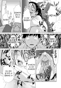 Page 17 of Adaochi ~ Uragiri no Kairaku~ | 허무한 결말~배신의 쾌락~ - preview thumbnail
