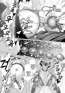 Page 18 of Adaochi ~ Uragiri no Kairaku~ | 허무한 결말~배신의 쾌락~ - preview thumbnail