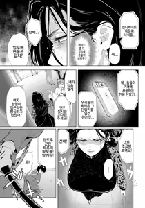Page 4 of Adaochi ~ Uragiri no Kairaku~ | 허무한 결말~배신의 쾌락~ - preview thumbnail