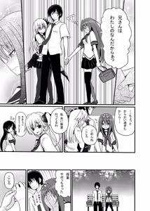 Page 16 of Kokoron After - preview thumbnail