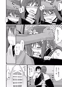Page 19 of Kokoron After - preview thumbnail