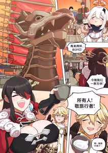 Page 2 of The Alcor (decensored) - preview thumbnail