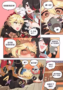 Page 3 of The Alcor (decensored) - preview thumbnail