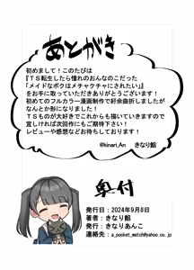 Page 36 of TS Tensei Shitara Akogare no Onnanoko datta "Maid na Boku wa Mechakucha ni Saretai" - preview thumbnail