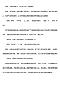 Page 13 of 被囚禁的偶像搜查官 爱  ○小鬼警察永不屈服！第四话（Claude4.5汉化润色） - preview thumbnail