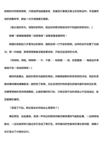 Page 16 of 被囚禁的偶像搜查官 爱  ○小鬼警察永不屈服！第四话（Claude4.5汉化润色） - preview thumbnail