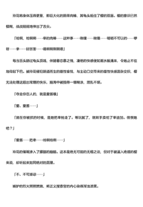 Page 20 of 被囚禁的偶像搜查官 爱  ○小鬼警察永不屈服！第四话（Claude4.5汉化润色） - preview thumbnail