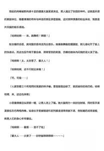 Page 40 of 被囚禁的偶像搜查官 爱  ○小鬼警察永不屈服！第四话（Claude4.5汉化润色） - preview thumbnail