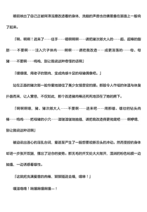 Page 4 of 被囚禁的偶像搜查官 爱  ○小鬼警察永不屈服！第四话（Claude4.5汉化润色） - preview thumbnail