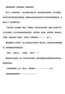 Page 46 of 被囚禁的偶像搜查官 爱  ○小鬼警察永不屈服！第四话（Claude4.5汉化润色） - preview thumbnail