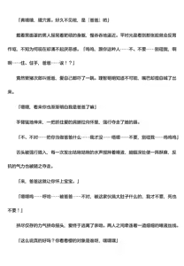Page 51 of 被囚禁的偶像搜查官 爱  ○小鬼警察永不屈服！第四话（Claude4.5汉化润色） - preview thumbnail