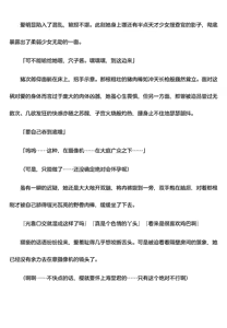 Page 55 of 被囚禁的偶像搜查官 爱  ○小鬼警察永不屈服！第四话（Claude4.5汉化润色） - preview thumbnail