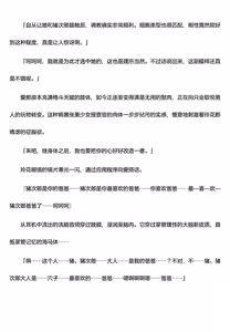Page 8 of 被囚禁的偶像搜查官 爱  ○小鬼警察永不屈服！第四话（Claude4.5汉化润色） - preview thumbnail