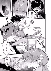 Page 16 of Biyaku no Youryou wa Hodohodo ni! - preview thumbnail