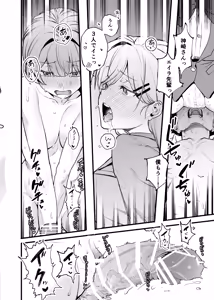 Page 27 of Biyaku no Youryou wa Hodohodo ni! - preview thumbnail
