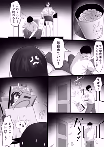 Page 16 of Bakunyuu Gal no Kakushigoto - preview thumbnail