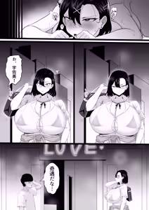 Page 20 of Bakunyuu Gal no Kakushigoto - preview thumbnail