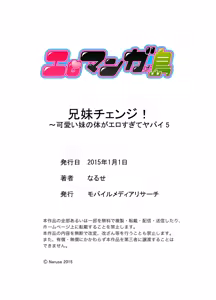 Page 110 of Kyoudai Change! ~ Kawaii Imouto no Karada ga Erosugite Yabai 1-6 - preview thumbnail