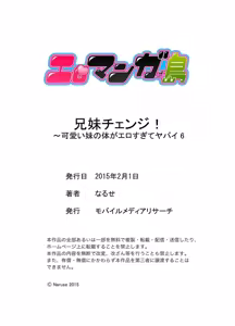Page 132 of Kyoudai Change! ~ Kawaii Imouto no Karada ga Erosugite Yabai 1-6 - preview thumbnail