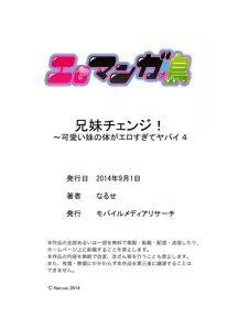 Page 88 of Kyoudai Change! ~ Kawaii Imouto no Karada ga Erosugite Yabai 1-6 - preview thumbnail