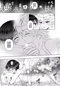 Page 11 of Yokufukaku Koi Shiteyo - preview thumbnail