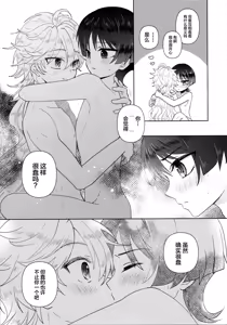 Page 13 of Yokufukaku Koi Shiteyo - preview thumbnail