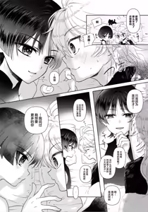 Page 24 of Yokufukaku Koi Shiteyo - preview thumbnail