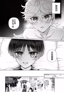 Page 26 of Yokufukaku Koi Shiteyo - preview thumbnail