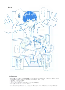Page 53 of Boku no Jinken o Ageru EX Gakkou de Ichiban Motete Kanemochi de Tensai no Elite ga Tanjoubi Present ni Jinken o Kureta Hanashi (Shikamo Onna) | I Present You My Human Rights EX - preview thumbnail