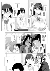 Page 6 of Bound by the Heart 2: Even After Being Put Through This... - preview thumbnail
