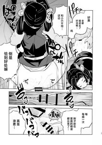 Page 15 of Oyasuminasai Aoi-chan - preview thumbnail