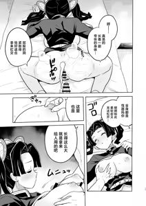 Page 17 of Oyasuminasai Aoi-chan - preview thumbnail