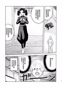 Page 27 of Oyasuminasai Aoi-chan - preview thumbnail