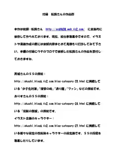 Page 67 of Onna Doushi nante Ikenai to Omoimasu. S&M - preview thumbnail