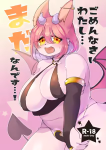 Gomennasai Watashi... Mada Nan desu...! | 对不起!我还...我还没准备好...! - hentai manga cover image