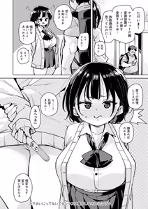 Page 26 of スマホいじってないでセックスに集中しなさ！い - preview thumbnail