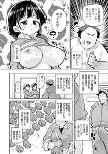 Page 10 of スマホいじってないでセックスに集中しなさ！い - preview thumbnail