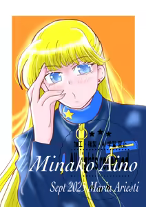 Page 122 of sailor moon art compilation - preview thumbnail