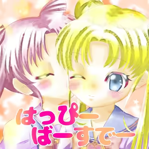 Page 61 of sailor moon art compilation - preview thumbnail