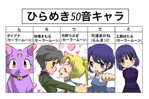 Page 62 of sailor moon art compilation - preview thumbnail