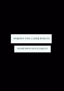 Page 4 of 뷰군 리퀘들 - preview thumbnail