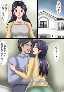 Page 3 of Anarukakuchō tsuma Miyuki - preview thumbnail