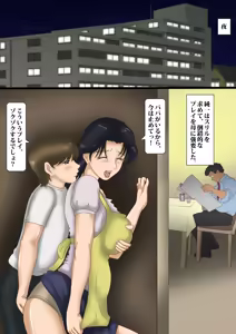 Page 3 of Haha wa kōgyaku dorei 2 - preview thumbnail