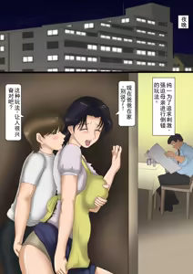 Page 3 of Haha wa kōgyaku dorei 2 - preview thumbnail