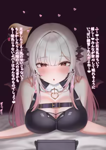 Page 243 of ふのはーと♥️ - preview thumbnail