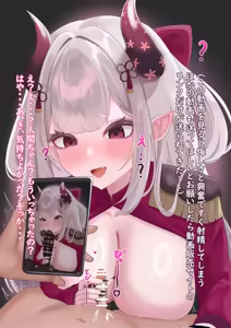 Page 823 of ふのはーと♥️ - preview thumbnail